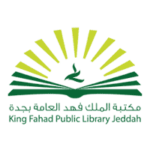 مكتبة الملك فهد العامة بجدة