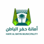 أمانة حفر الباطن