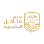 مدارس مناهل البكيرية