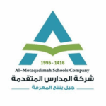 شركة المدارس المتقدمة